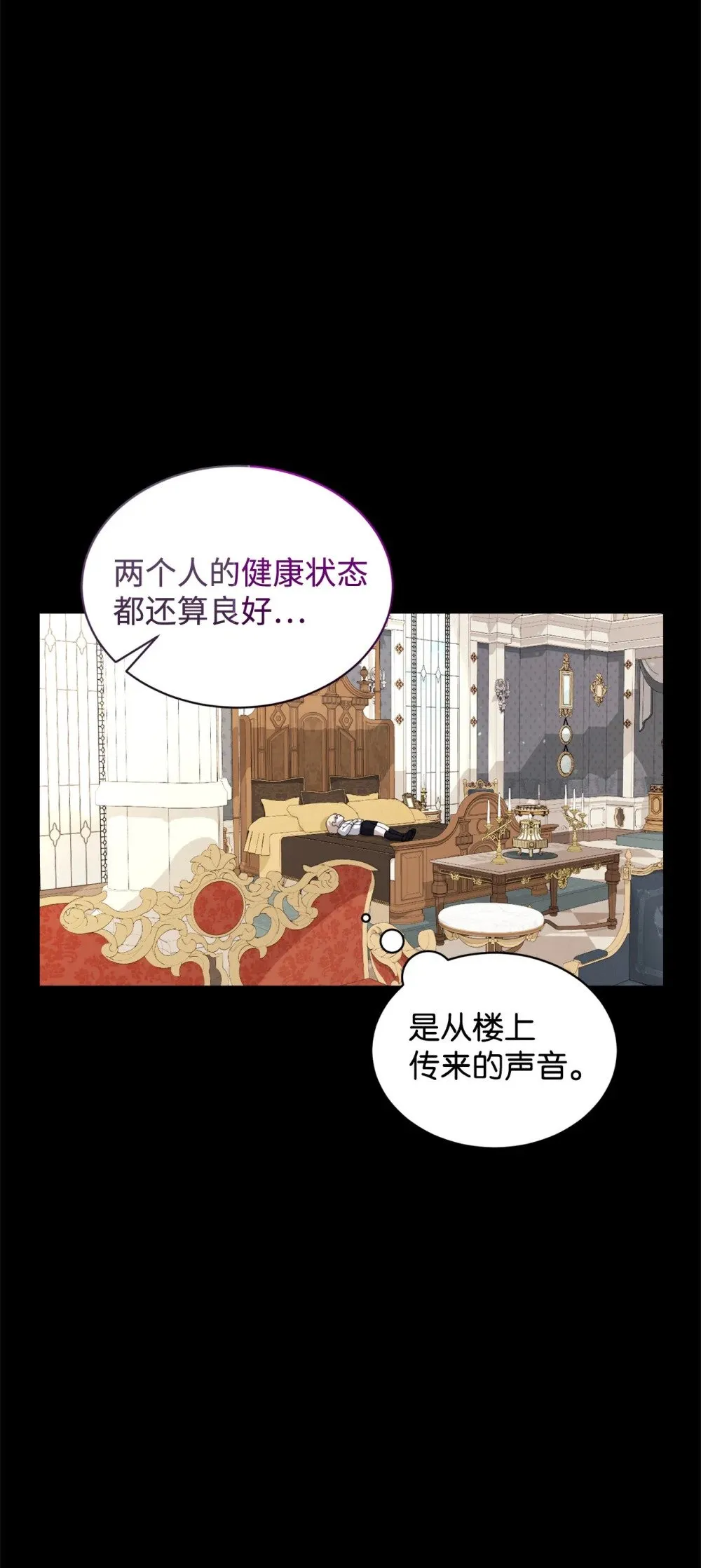 26 莱安的改变 第80页