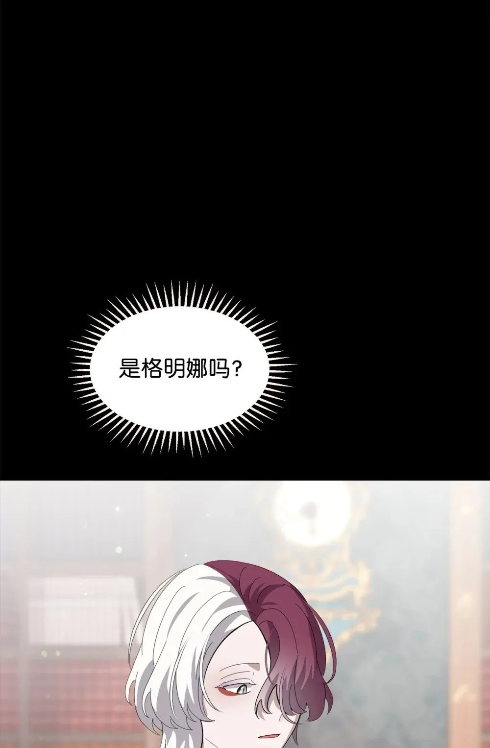 26 莱安的改变 第81页