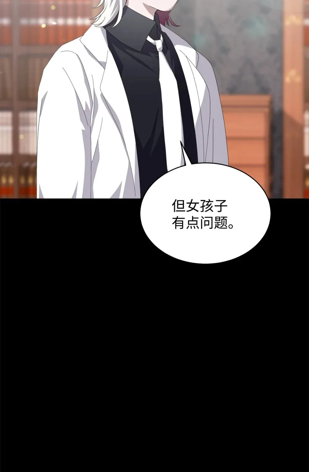 26 莱安的改变 第82页