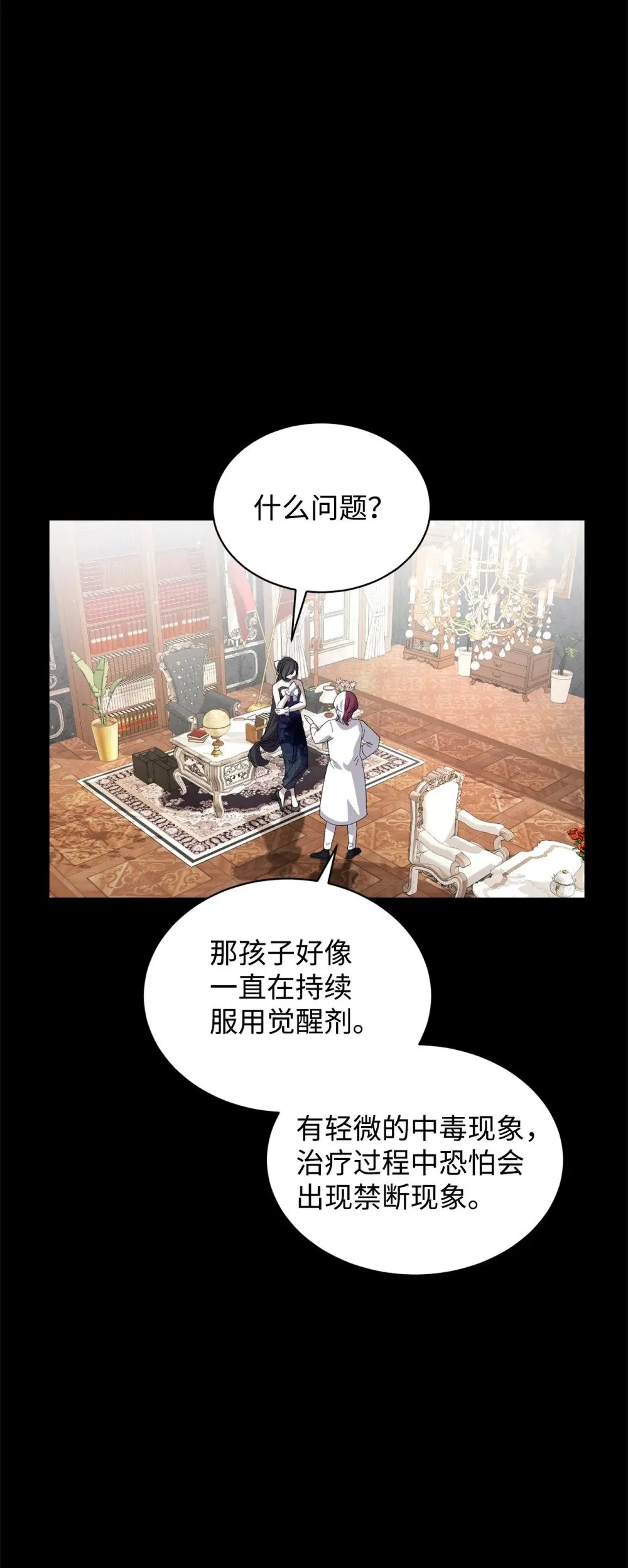 26 莱安的改变 第83页