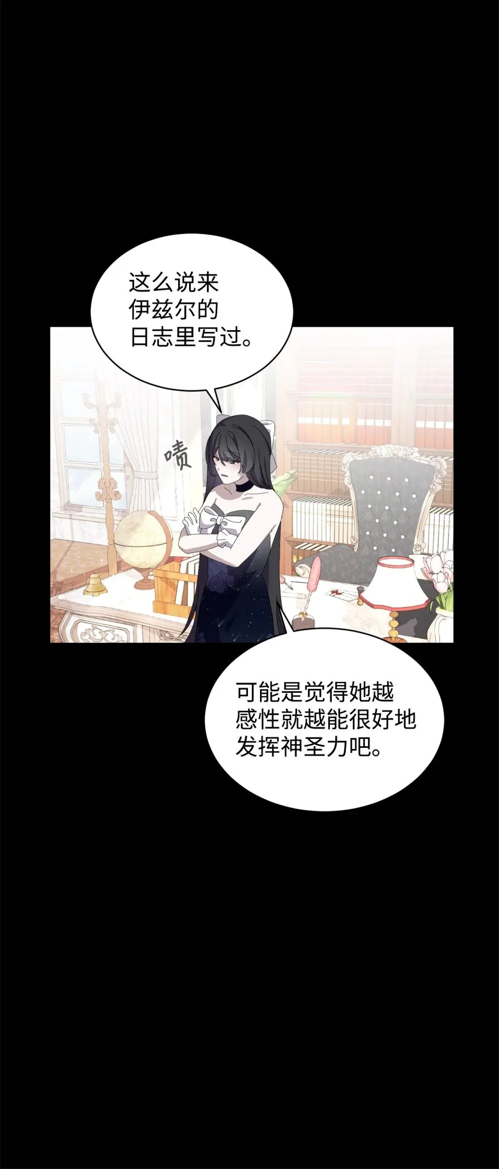 26 莱安的改变 第84页