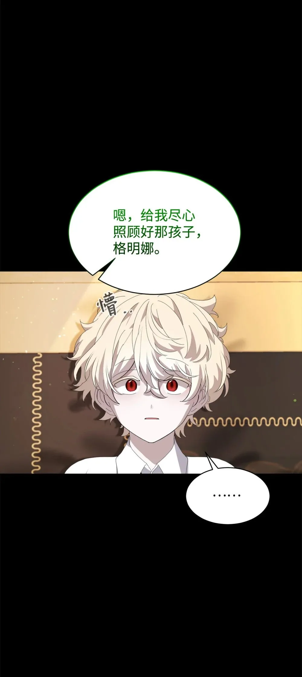 26 莱安的改变 第86页