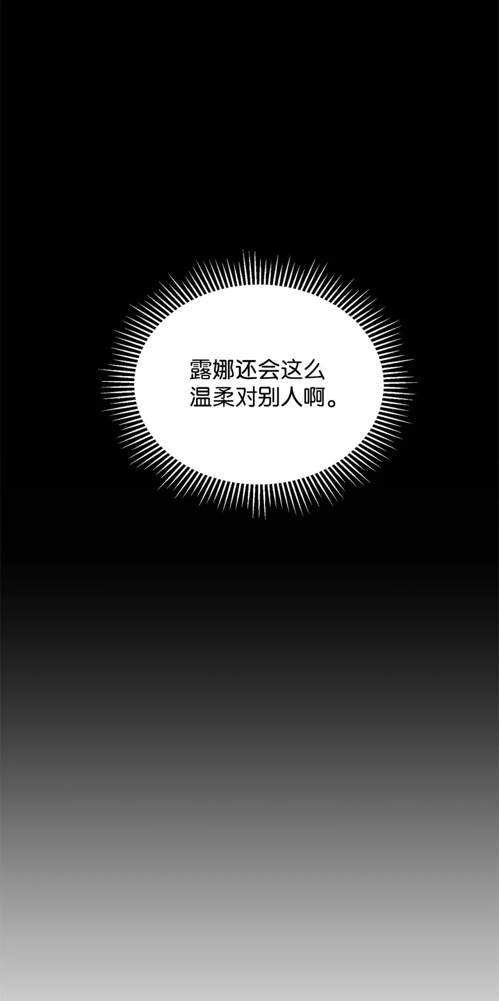 26 莱安的改变 第87页