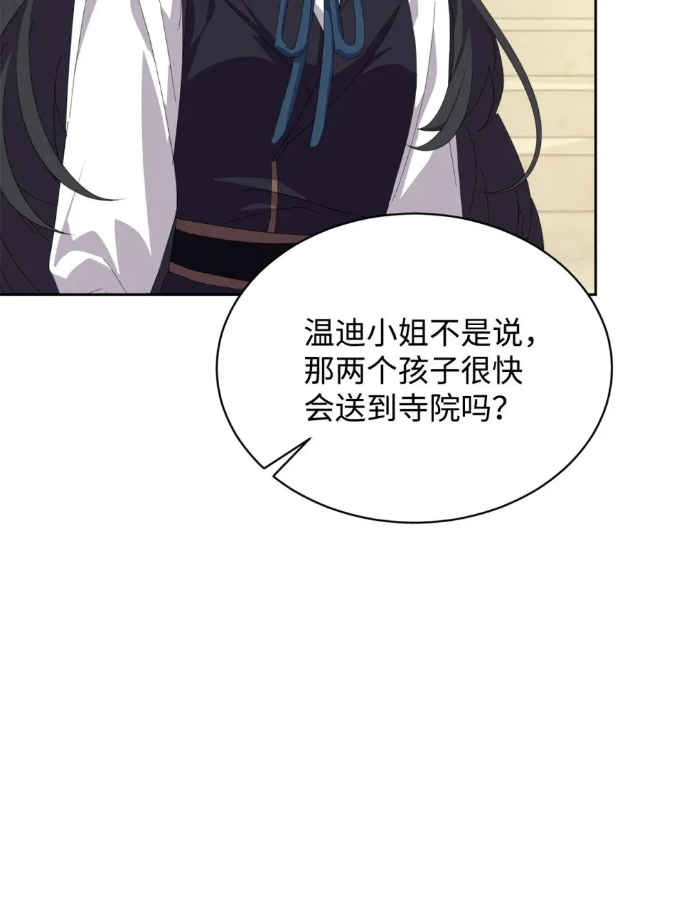 26 莱安的改变 第89页
