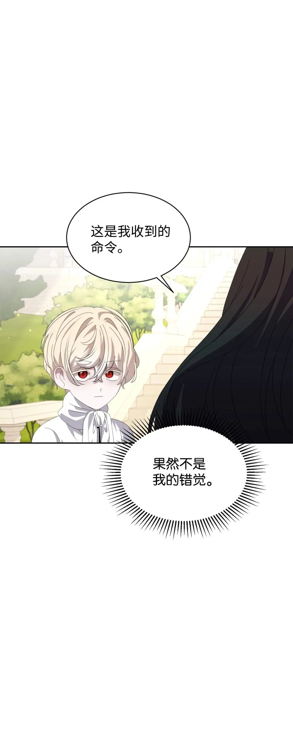 26 莱安的改变 第91页
