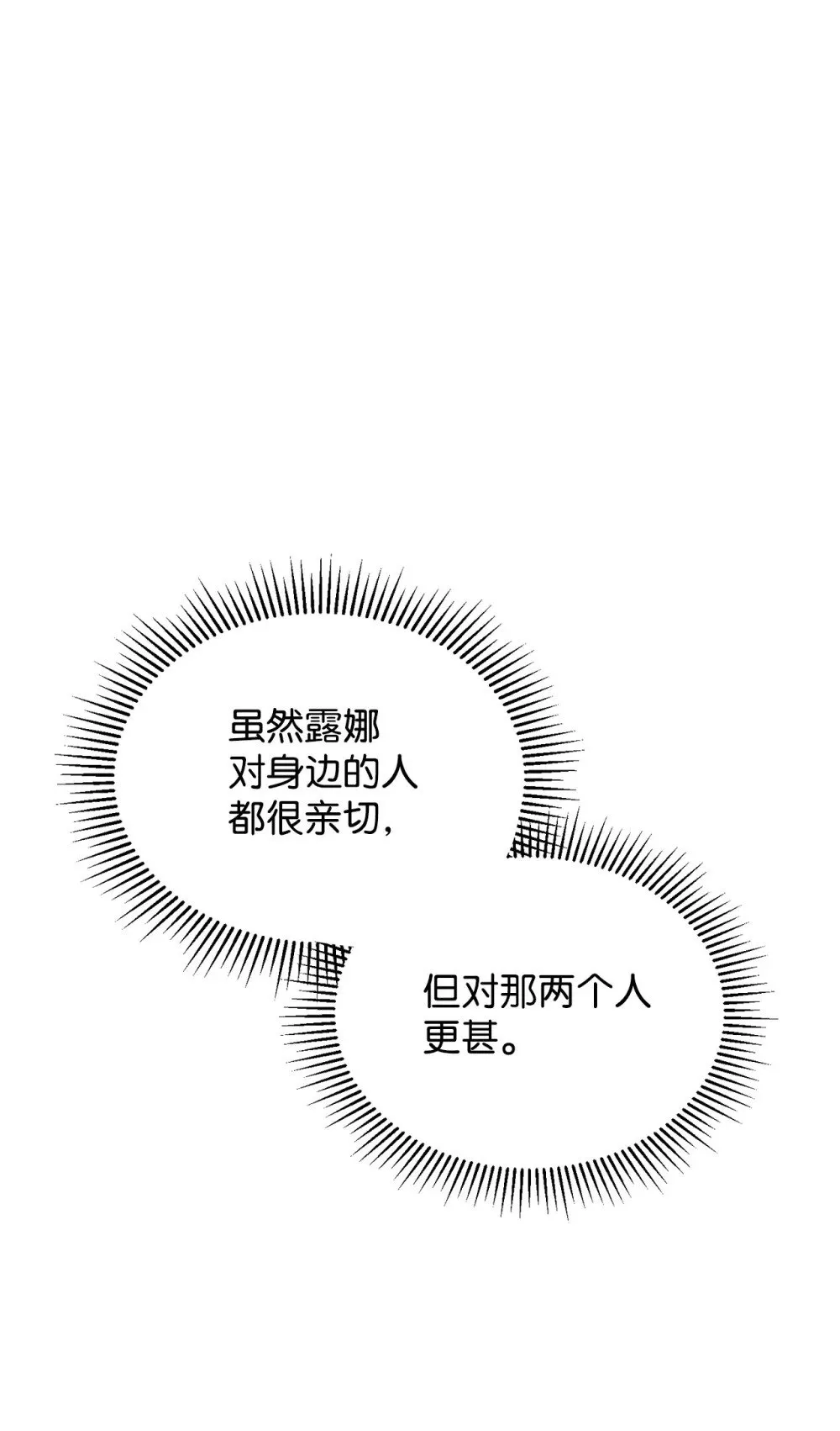 26 莱安的改变 第92页