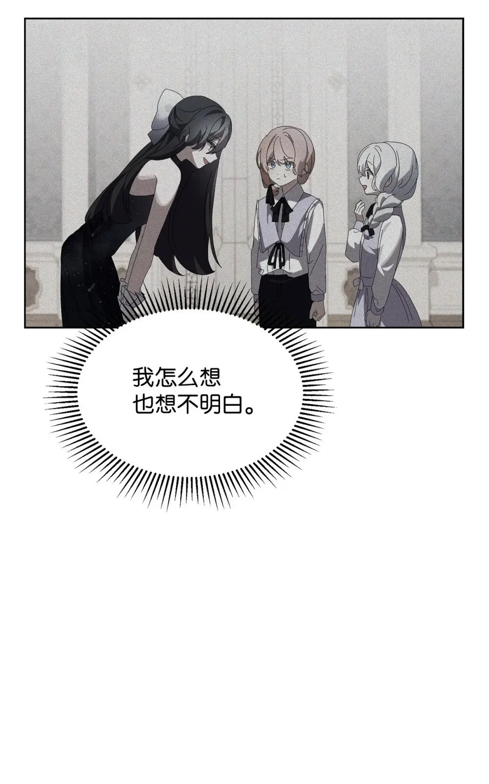26 莱安的改变 第93页