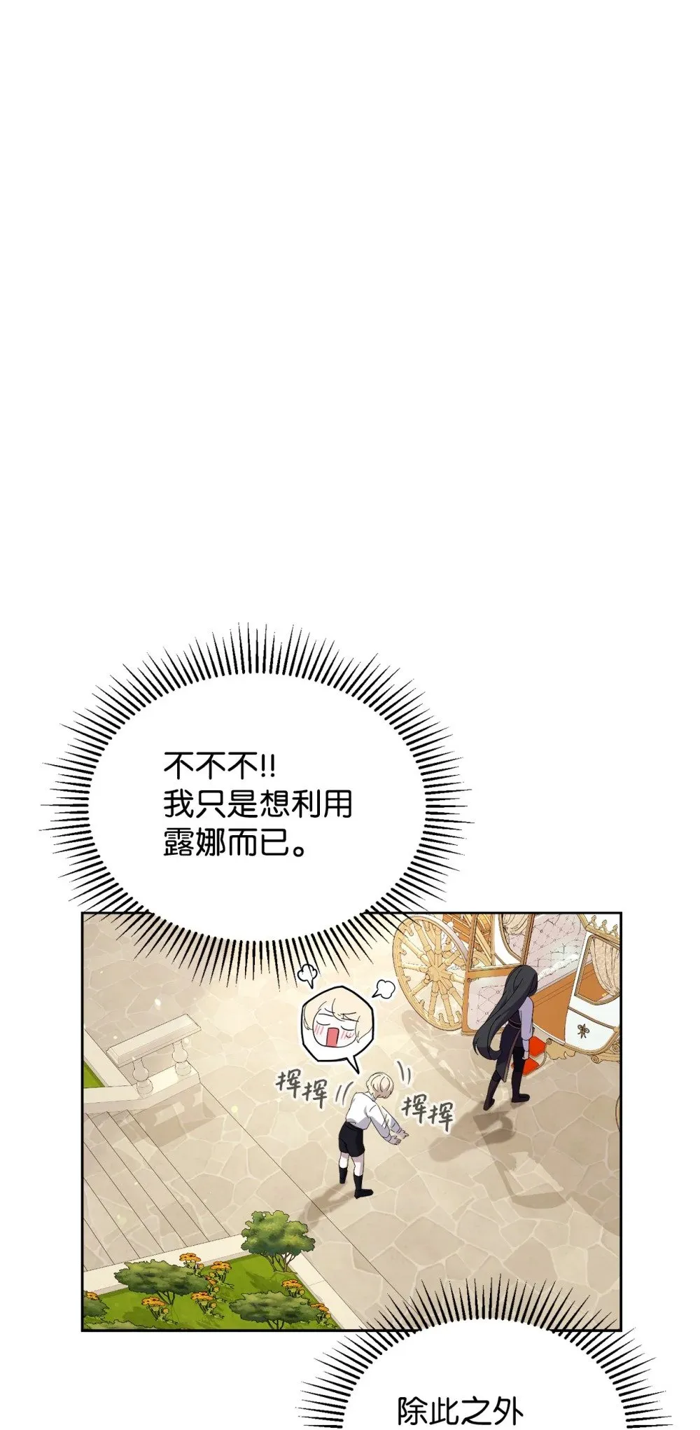 26 莱安的改变 第97页