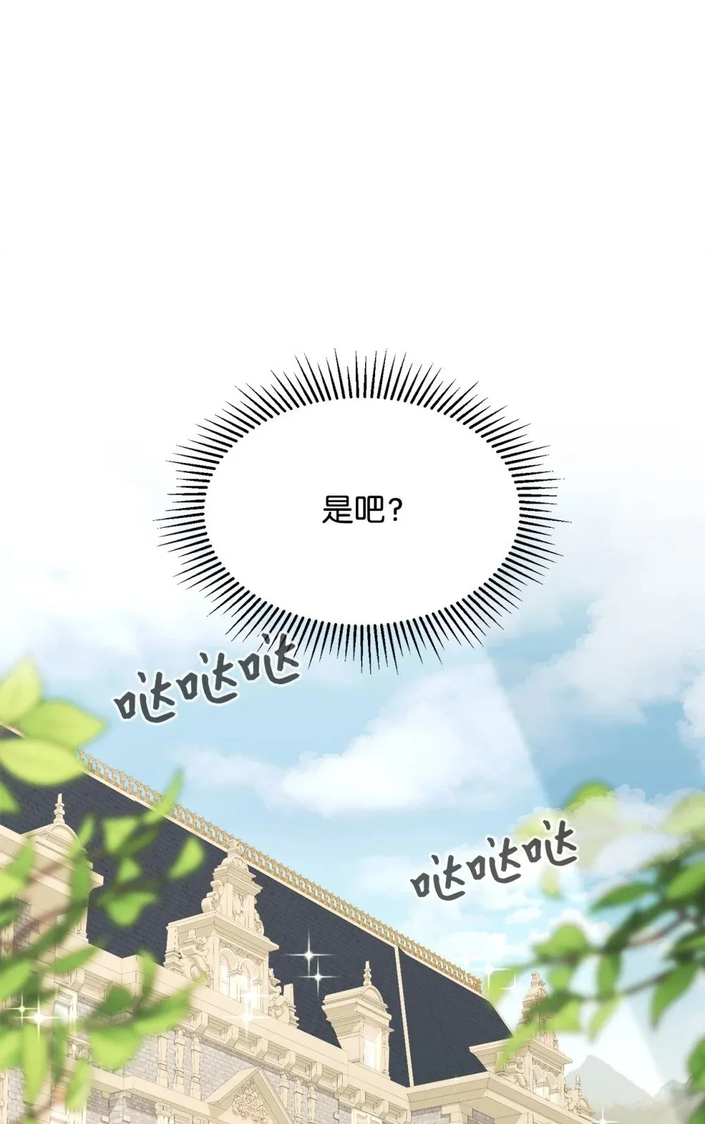 26 莱安的改变 第100页