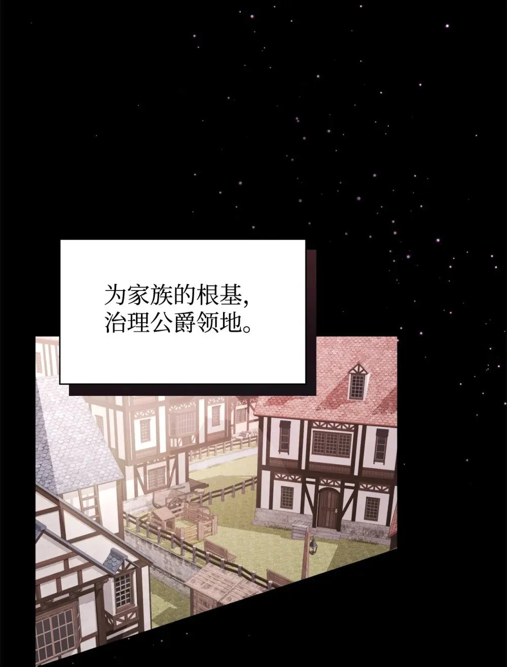 27 舒伯特家族的主人 第7页