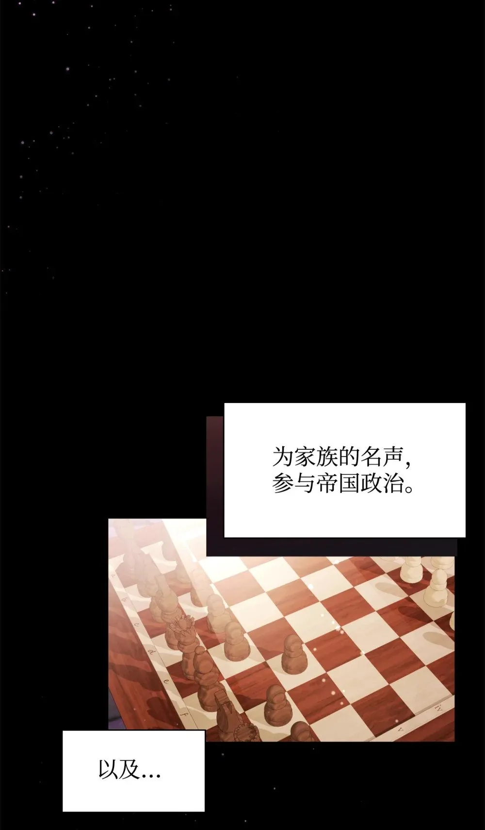 27 舒伯特家族的主人 第8页