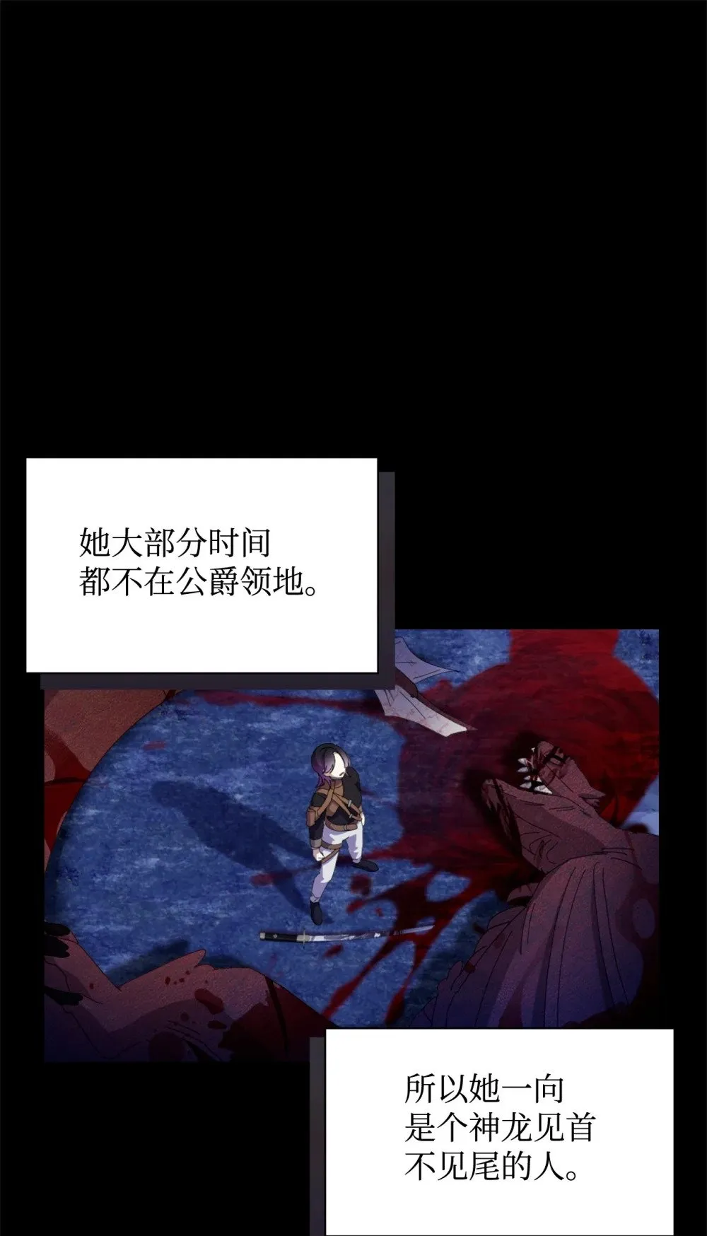27 舒伯特家族的主人 第12页