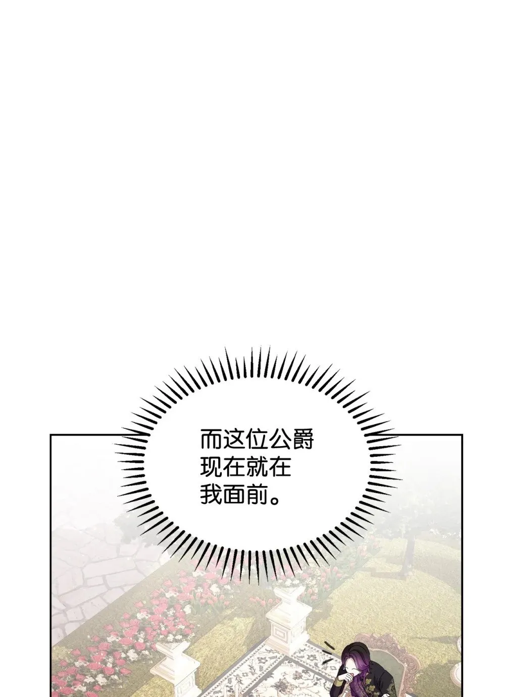27 舒伯特家族的主人 第16页