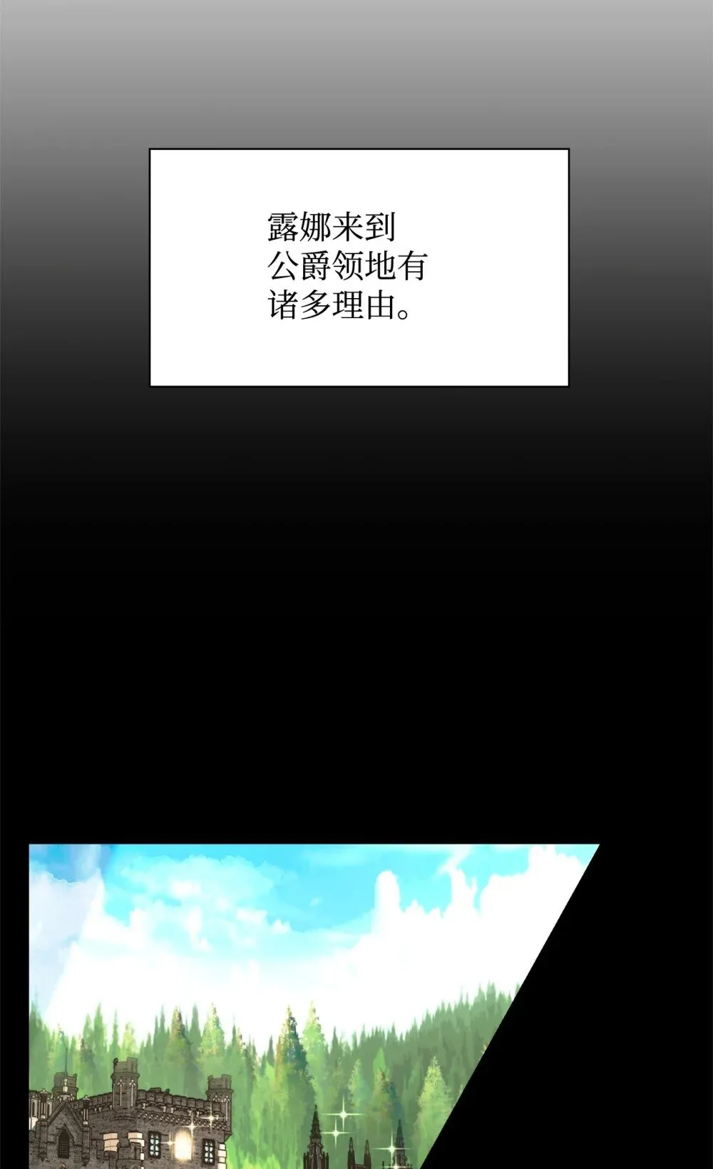 27 舒伯特家族的主人 第20页