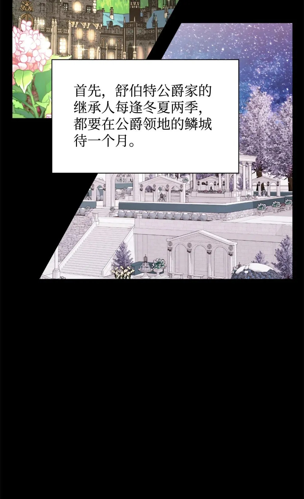 27 舒伯特家族的主人 第21页