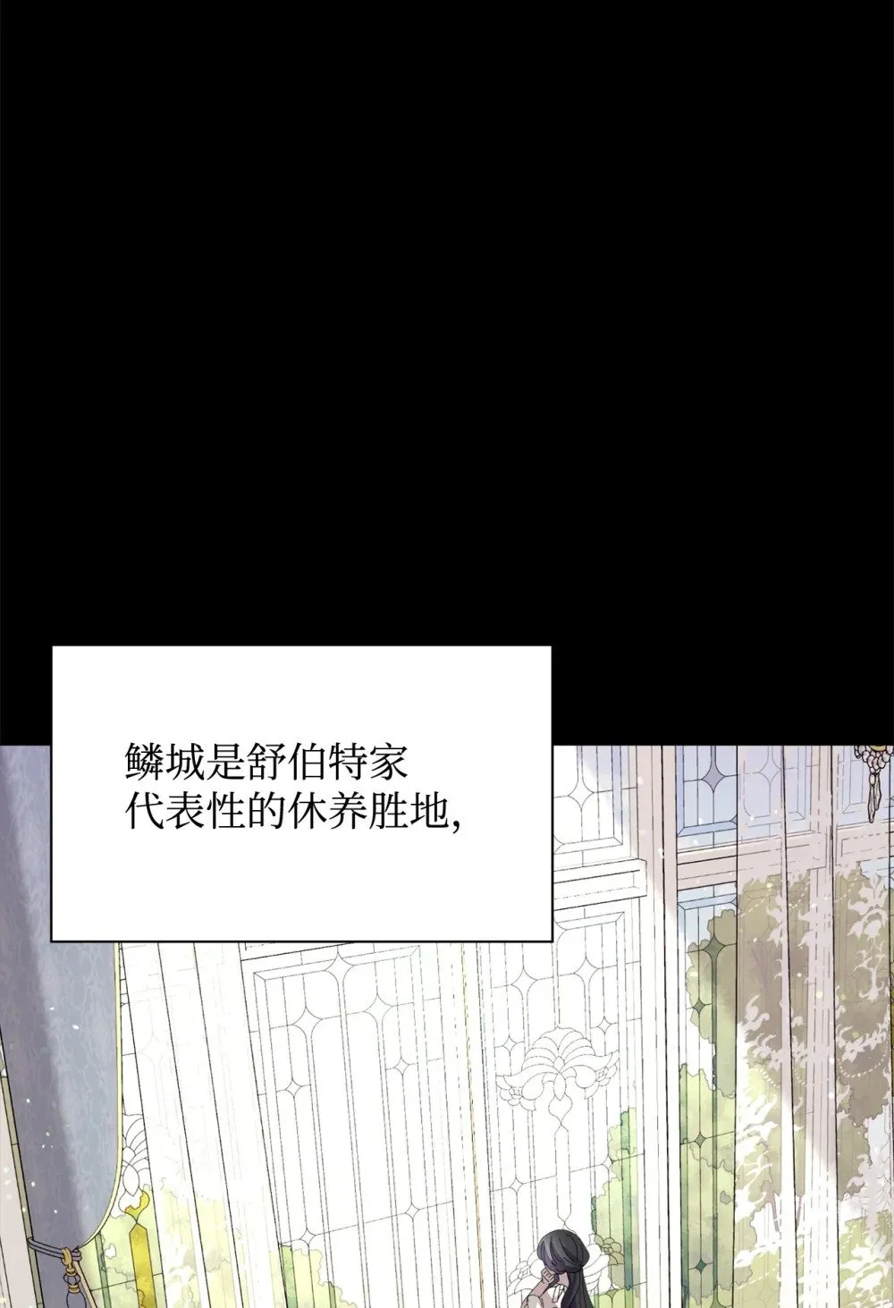 27 舒伯特家族的主人 第22页
