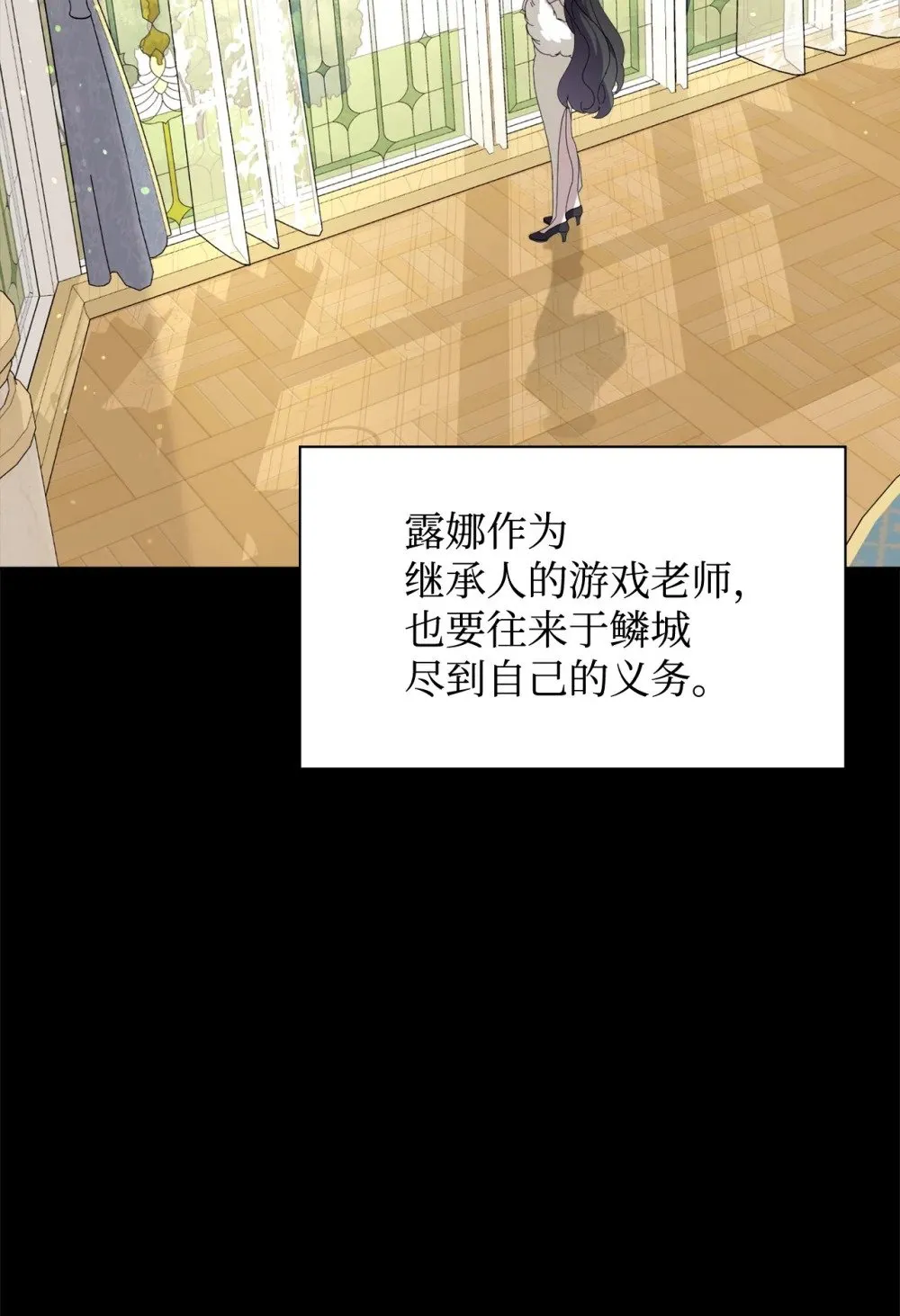 27 舒伯特家族的主人 第23页