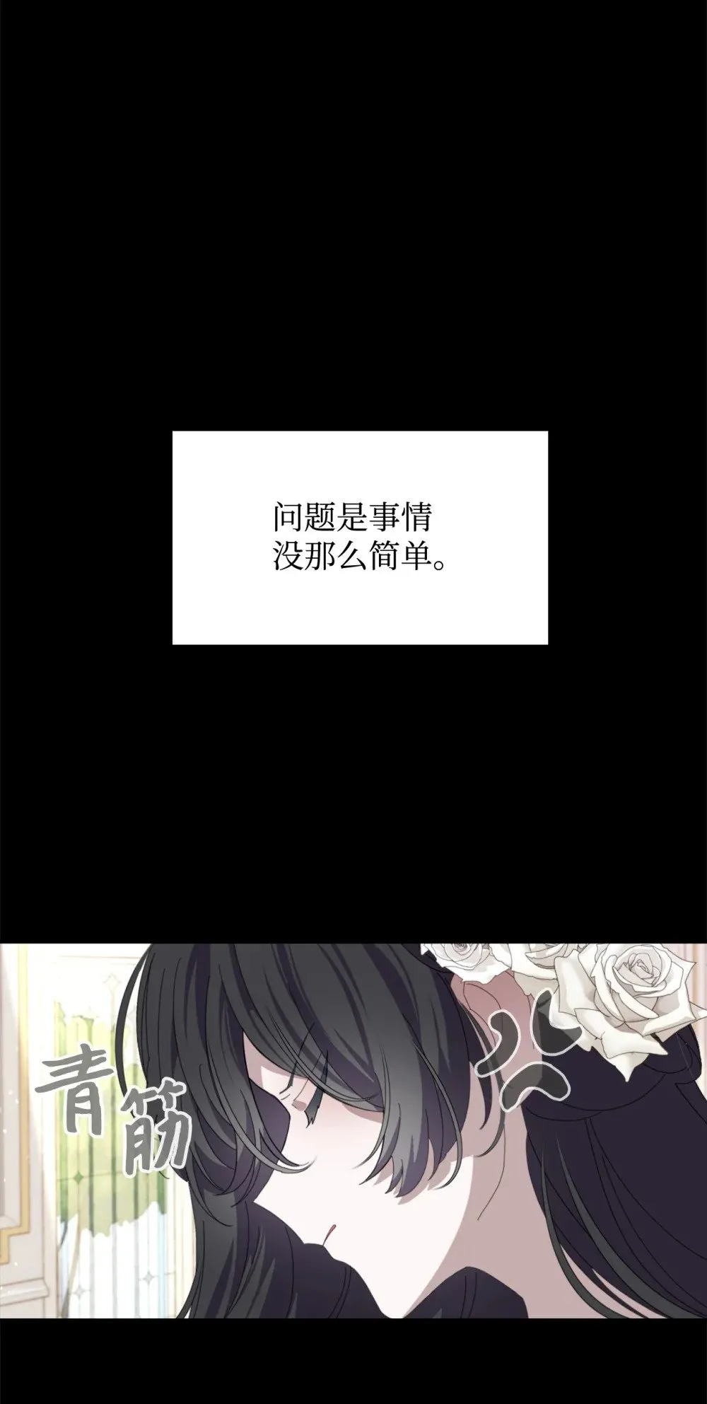 27 舒伯特家族的主人 第24页