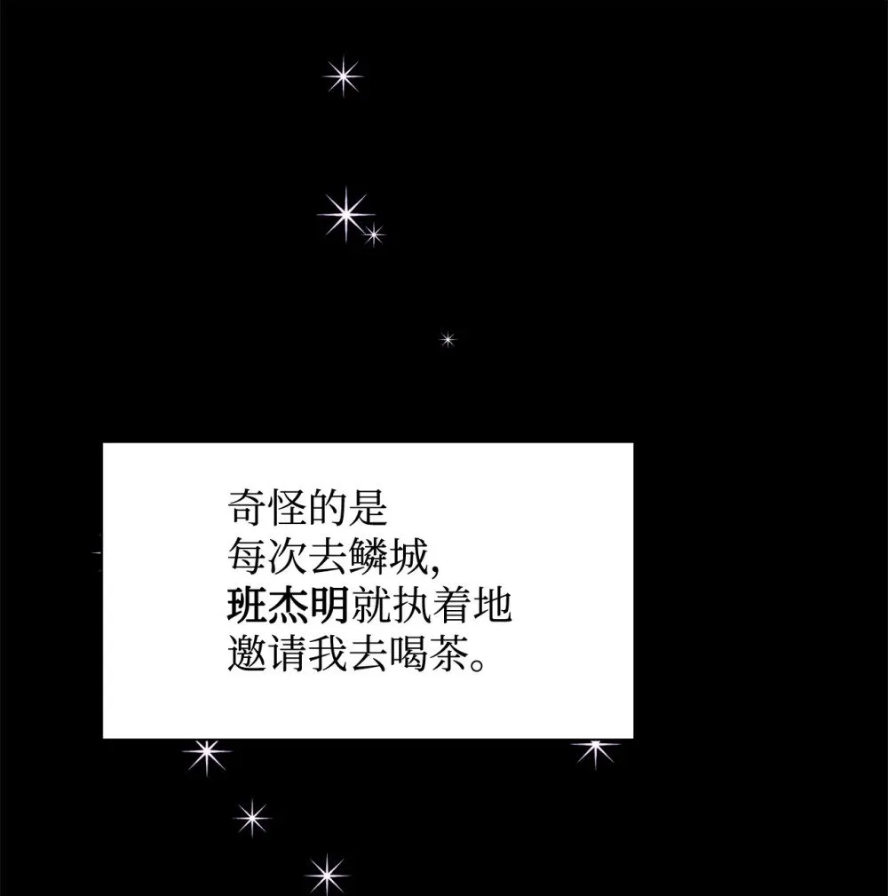 27 舒伯特家族的主人 第26页