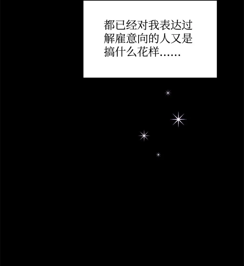 27 舒伯特家族的主人 第27页