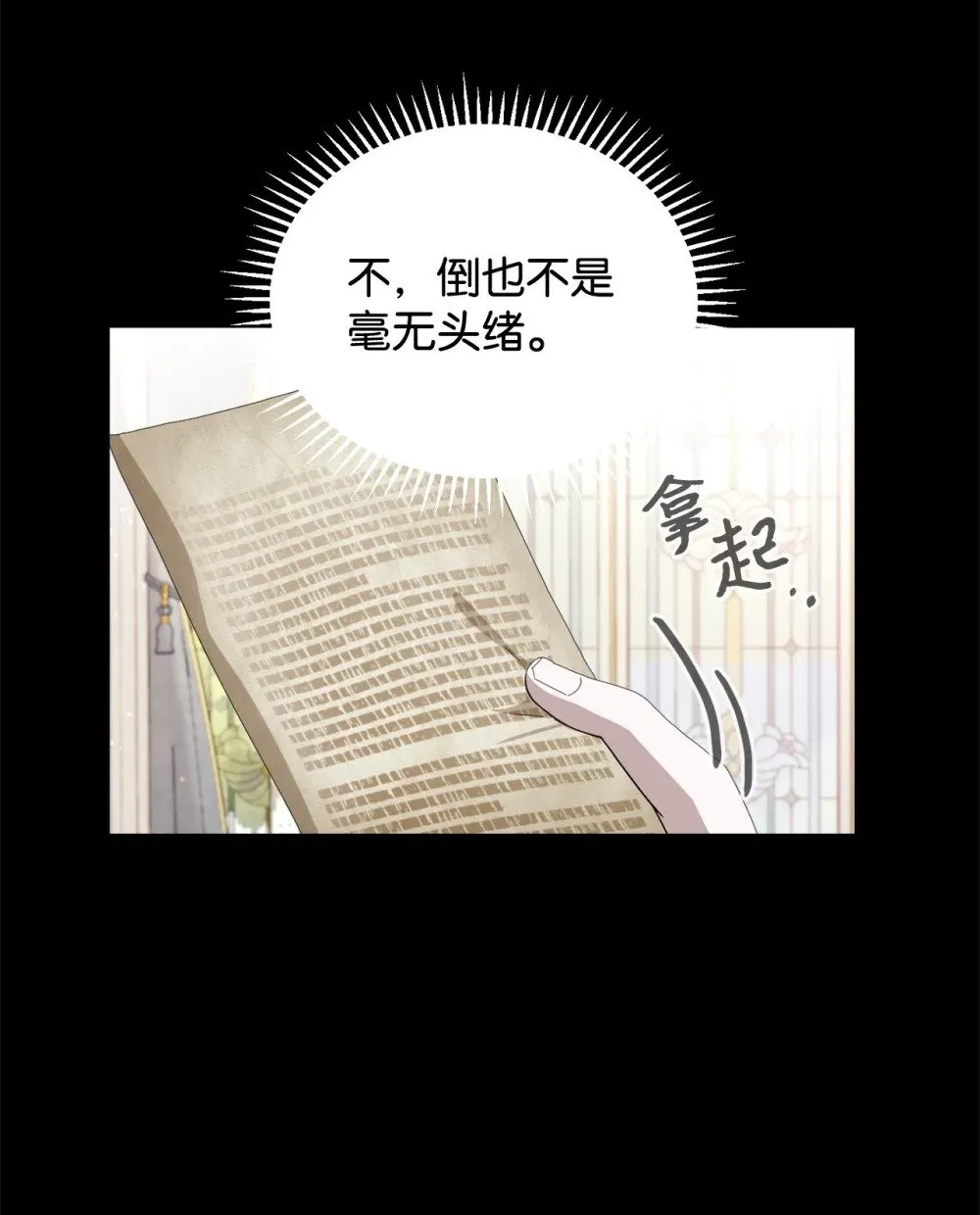27 舒伯特家族的主人 第28页