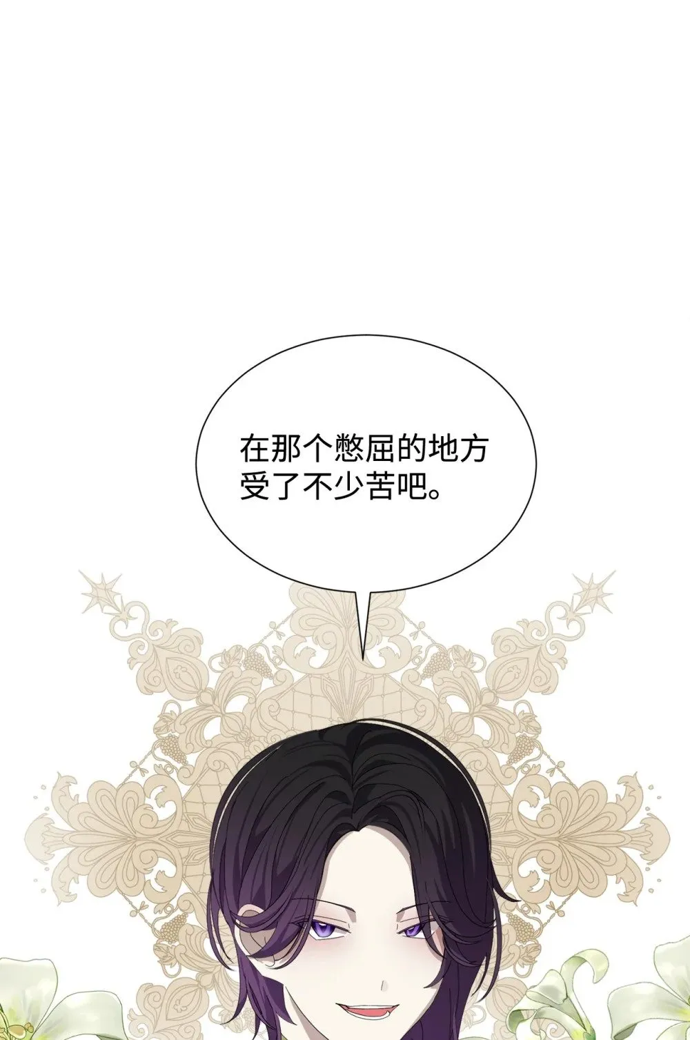 27 舒伯特家族的主人 第34页