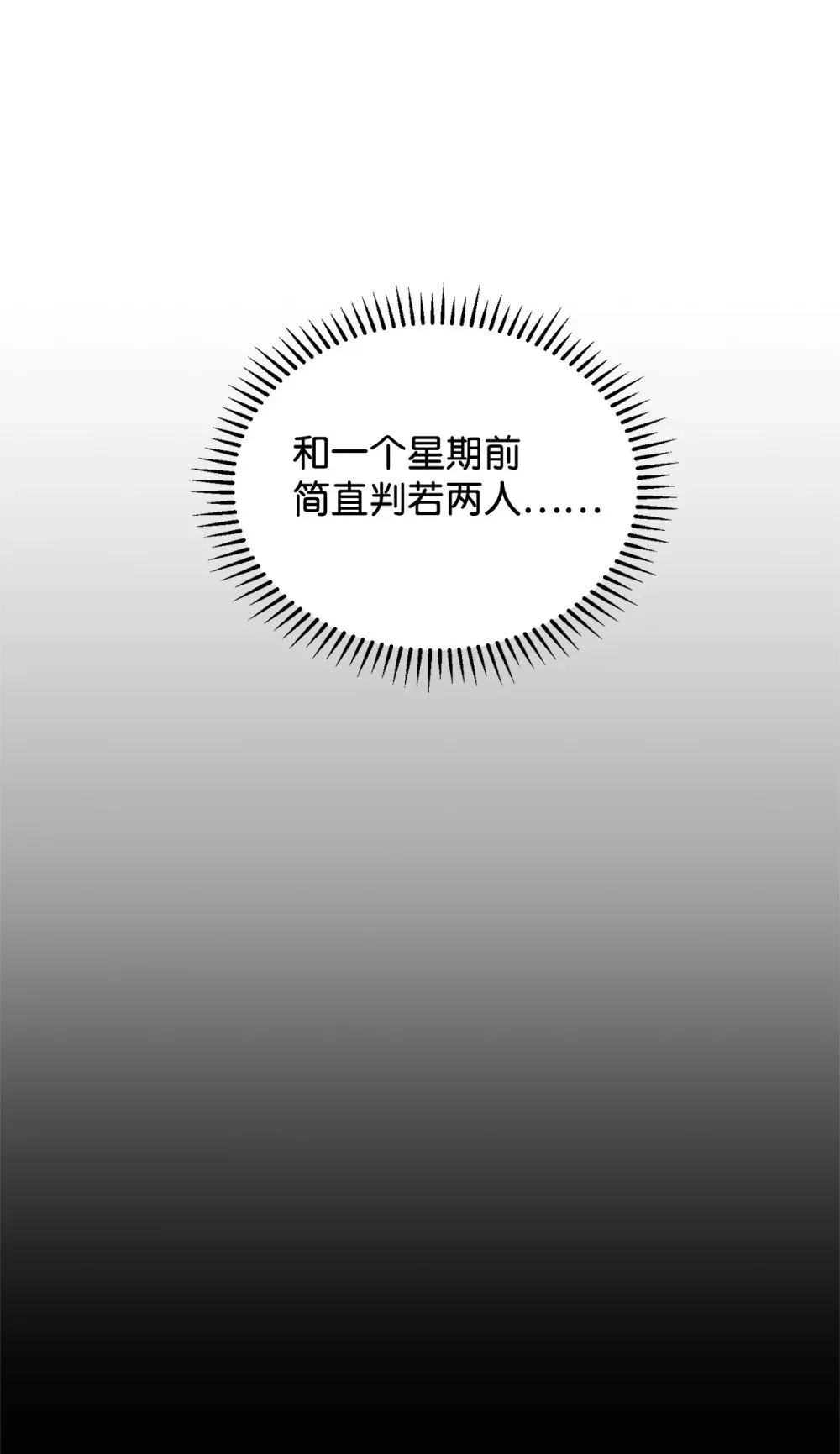 27 舒伯特家族的主人 第43页