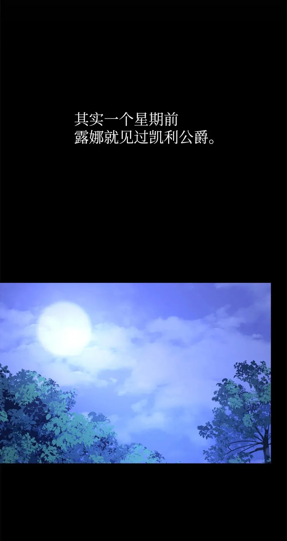 27 舒伯特家族的主人 第44页