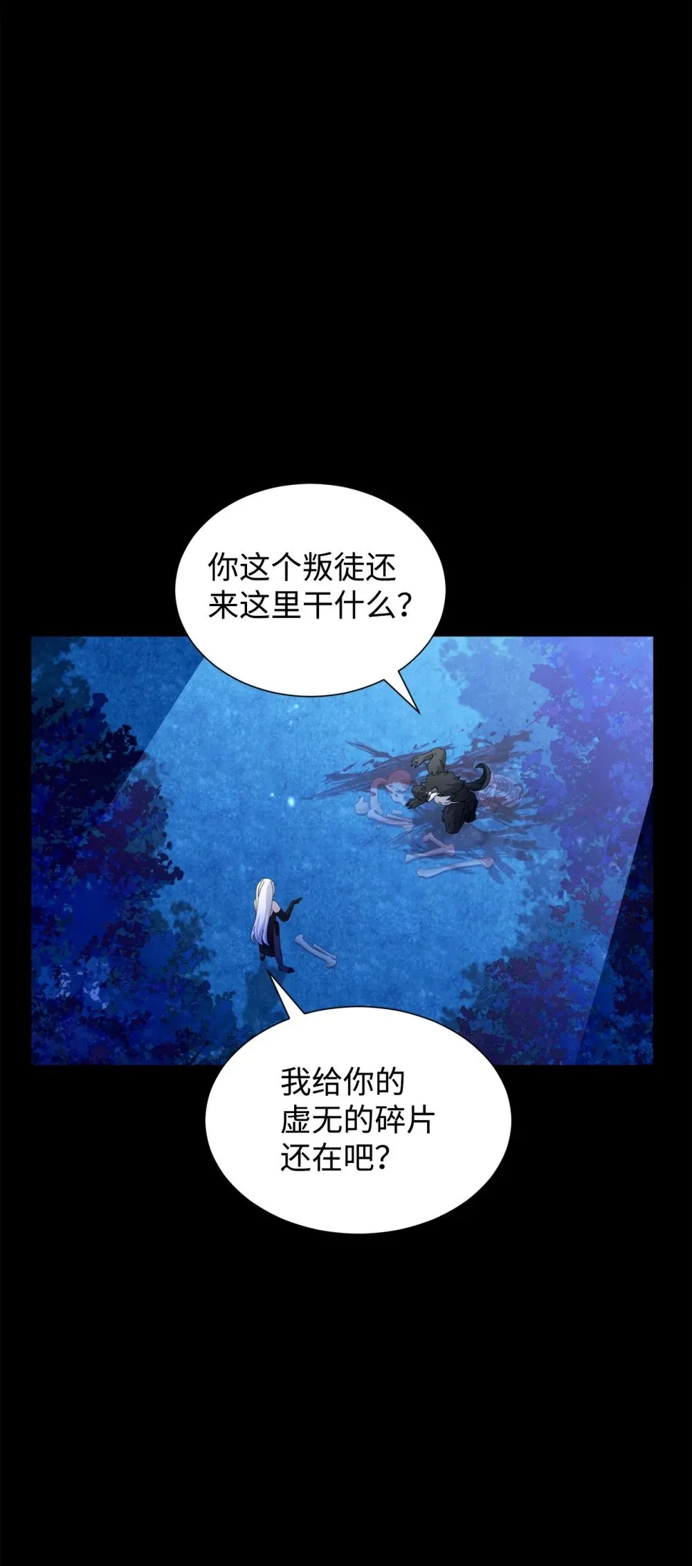 27 舒伯特家族的主人 第52页