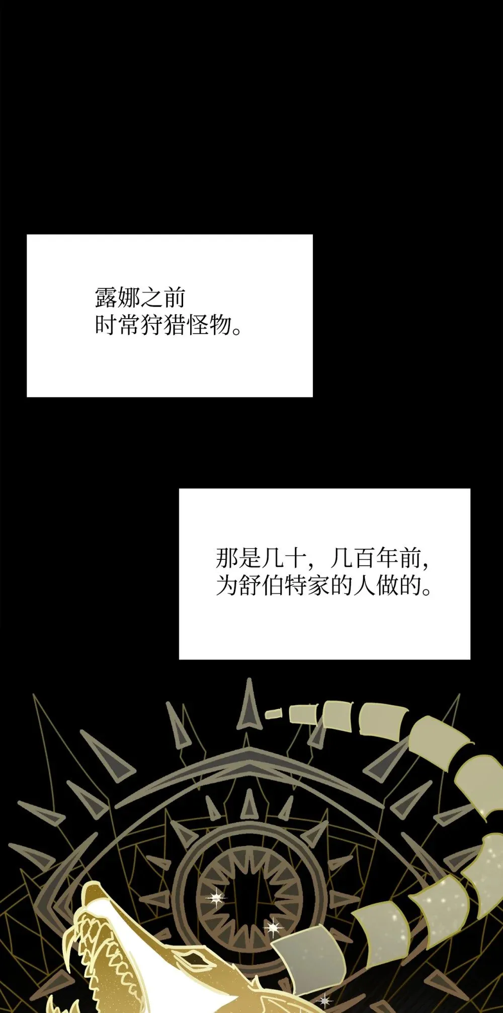 27 舒伯特家族的主人 第55页