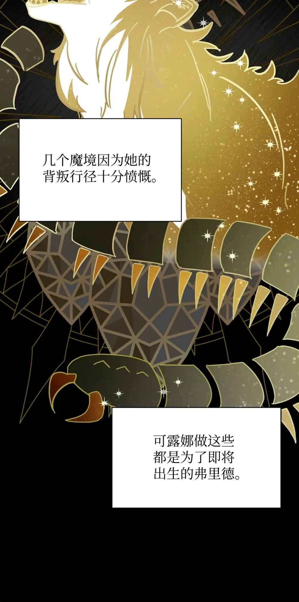 27 舒伯特家族的主人 第56页