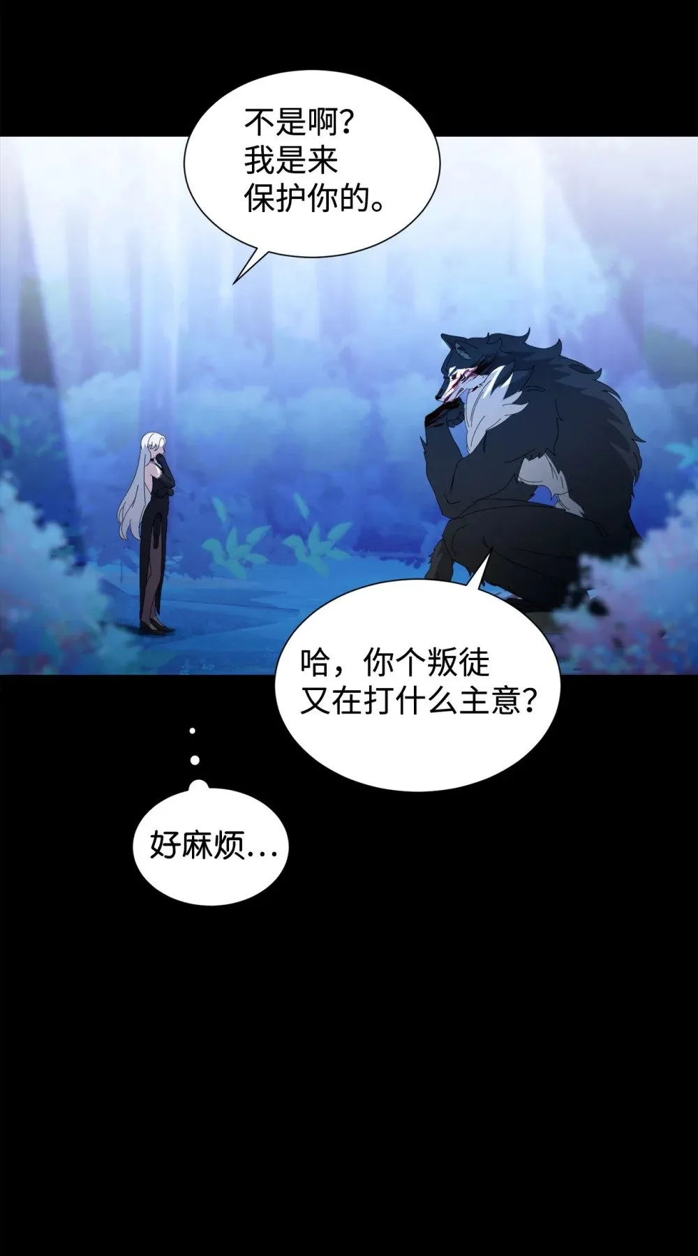 27 舒伯特家族的主人 第58页
