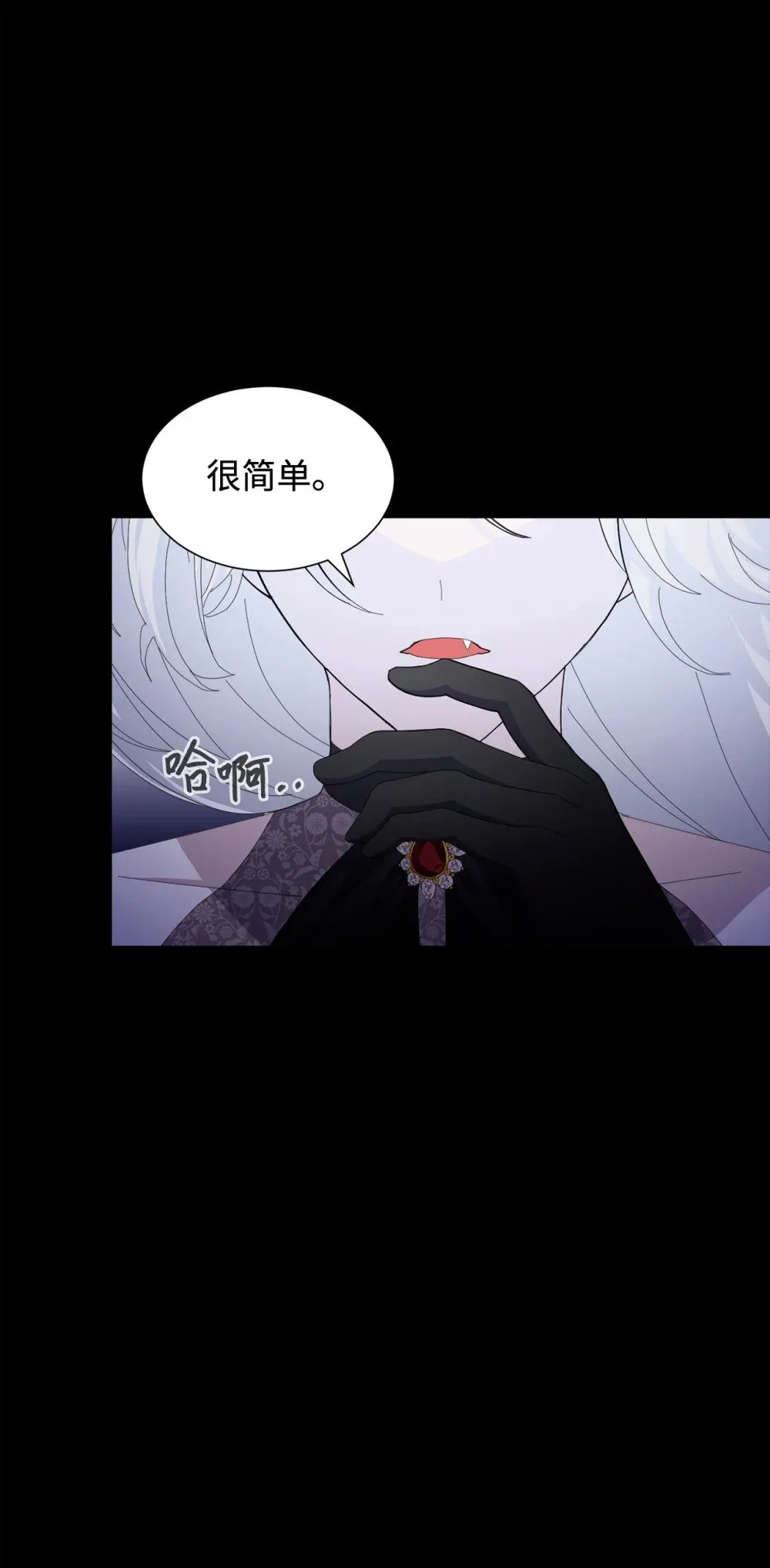 27 舒伯特家族的主人 第59页