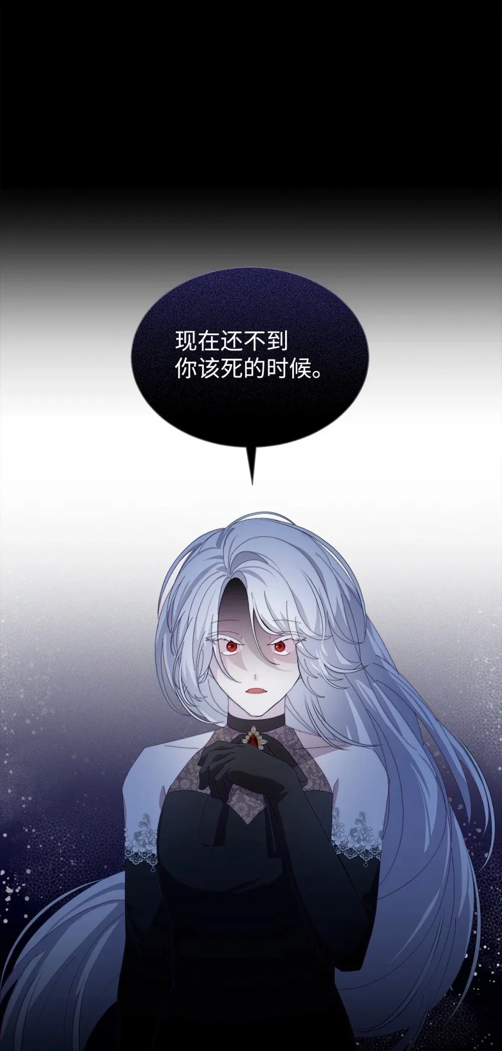 27 舒伯特家族的主人 第60页