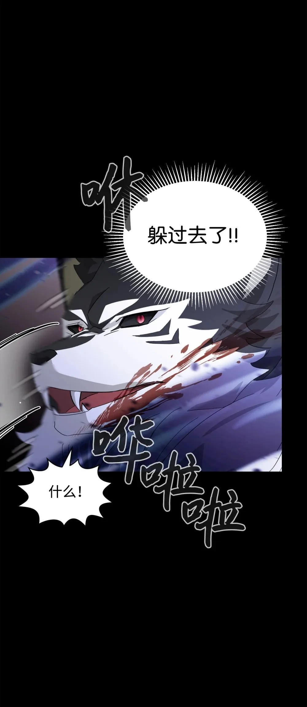27 舒伯特家族的主人 第65页