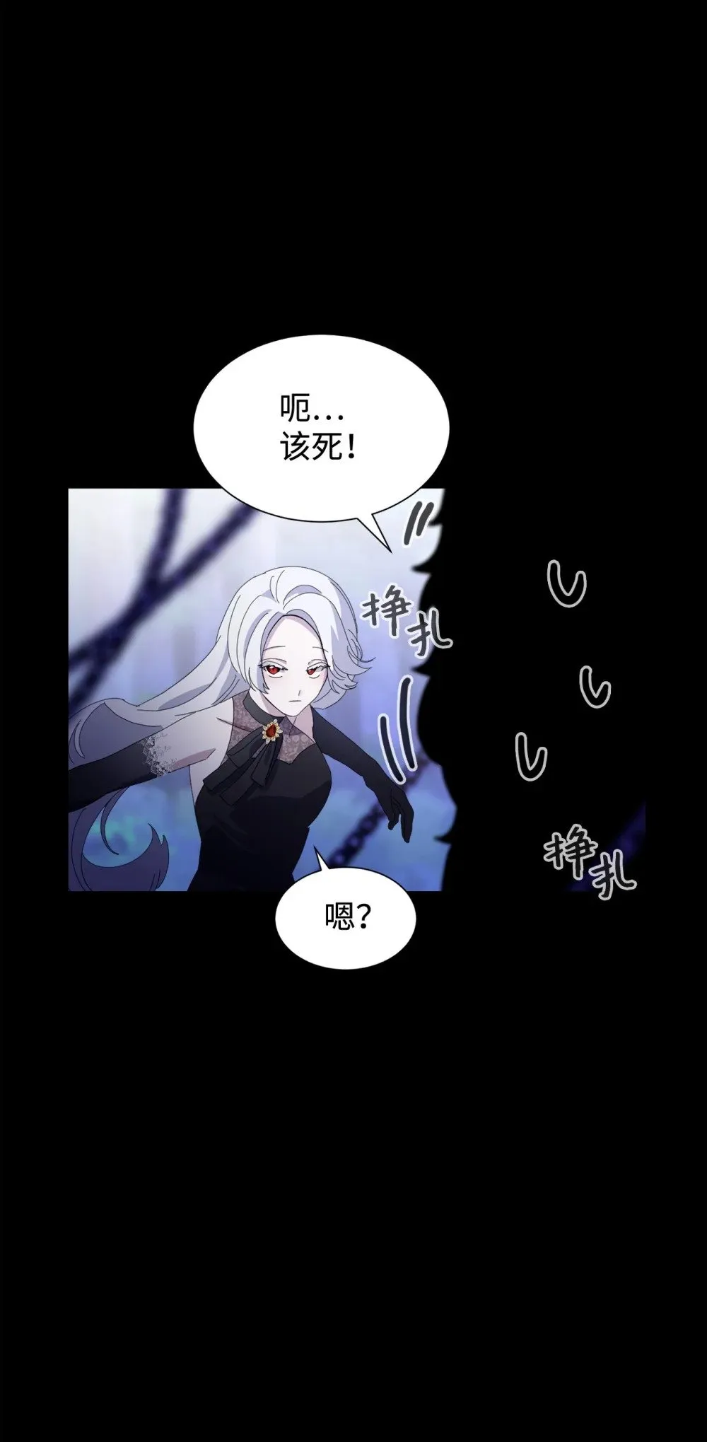 27 舒伯特家族的主人 第69页