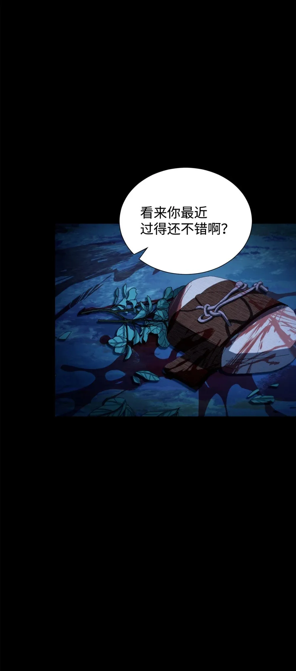 27 舒伯特家族的主人 第70页