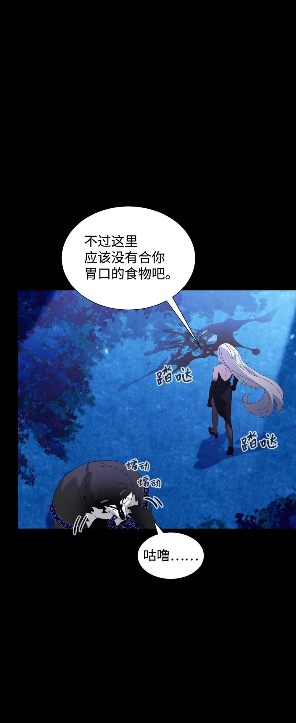 27 舒伯特家族的主人 第71页