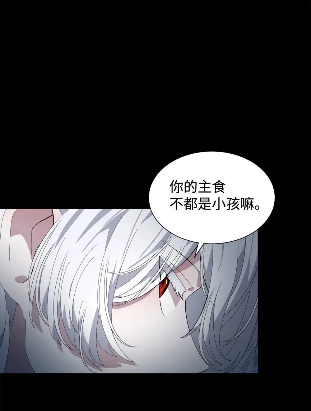 27 舒伯特家族的主人 第72页