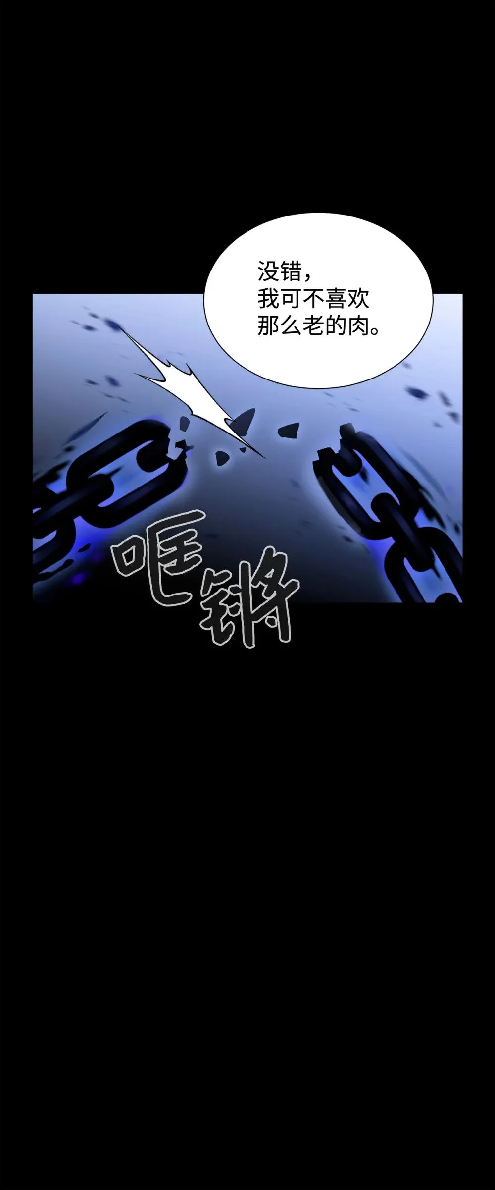 27 舒伯特家族的主人 第74页