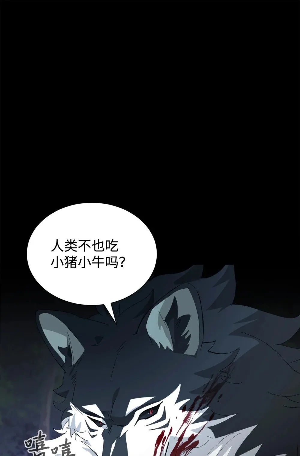 27 舒伯特家族的主人 第75页