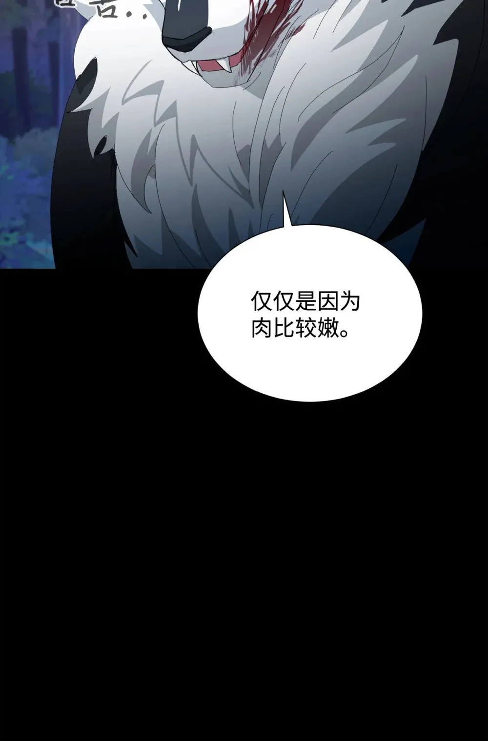 27 舒伯特家族的主人 第76页