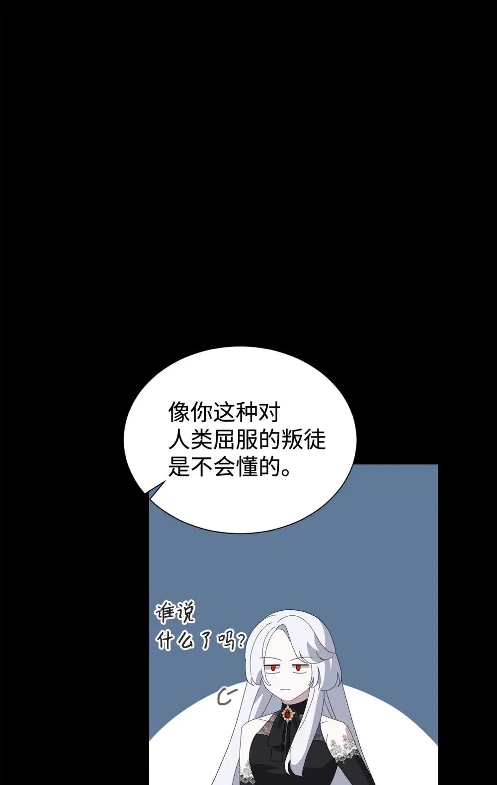 27 舒伯特家族的主人 第77页