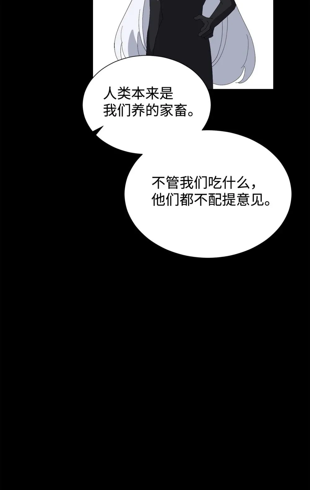 27 舒伯特家族的主人 第78页
