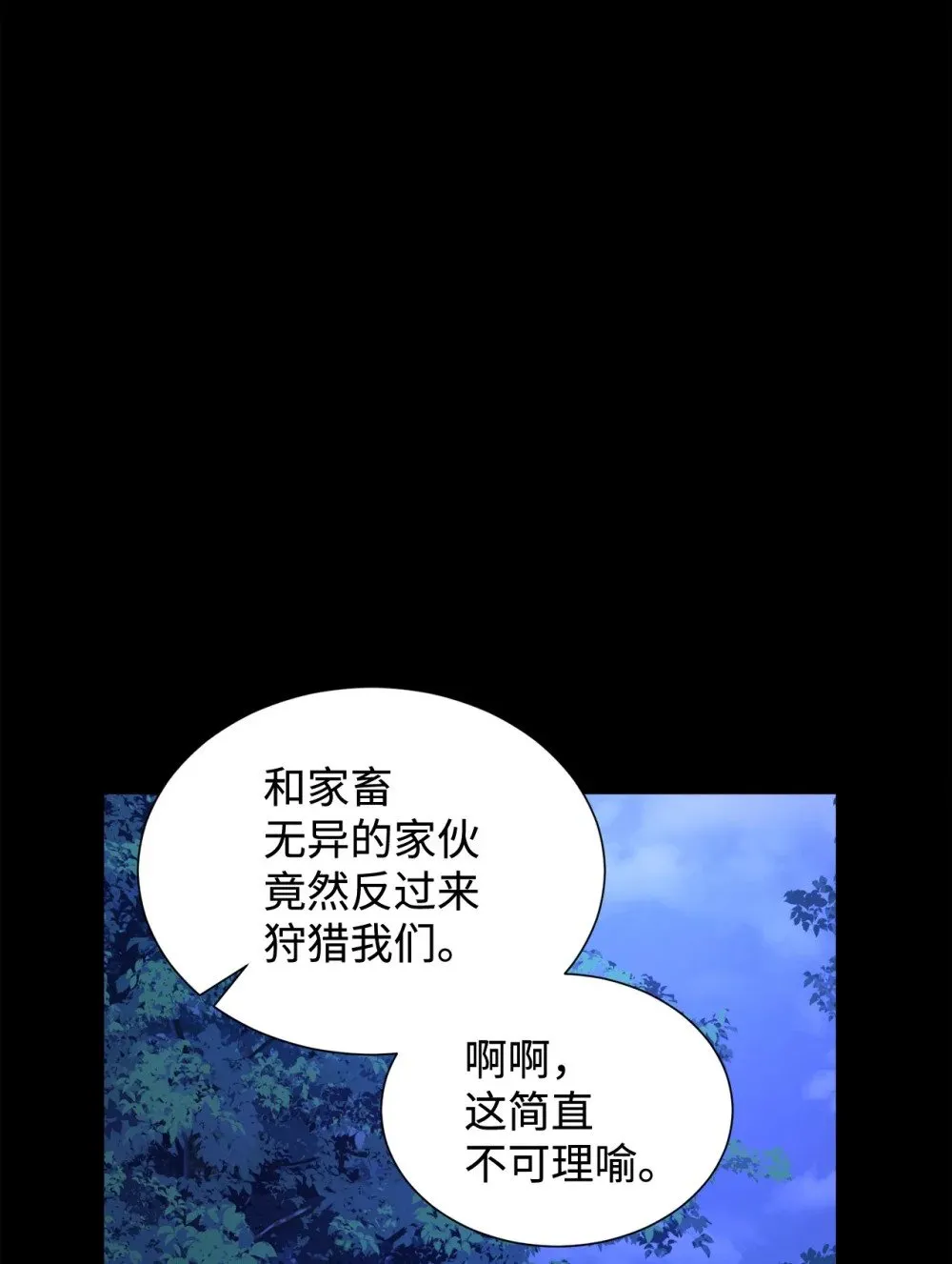 27 舒伯特家族的主人 第80页