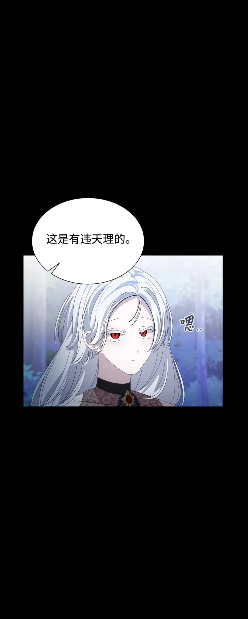 27 舒伯特家族的主人 第82页