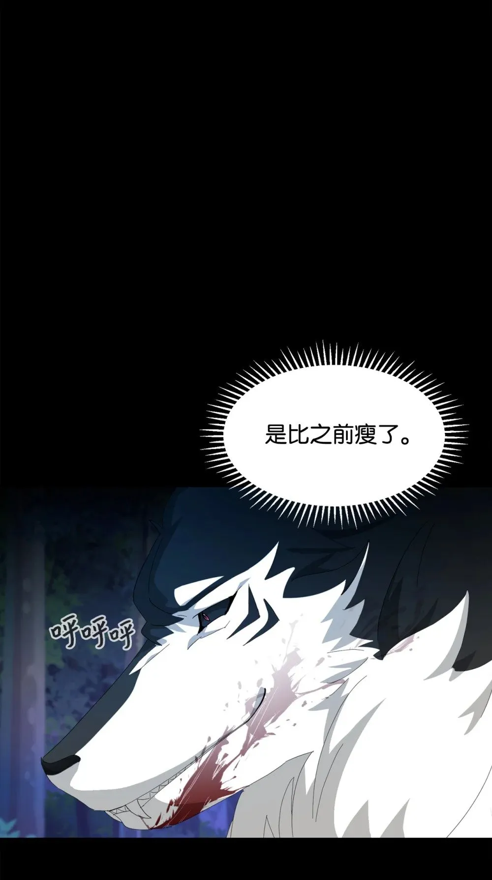 27 舒伯特家族的主人 第83页