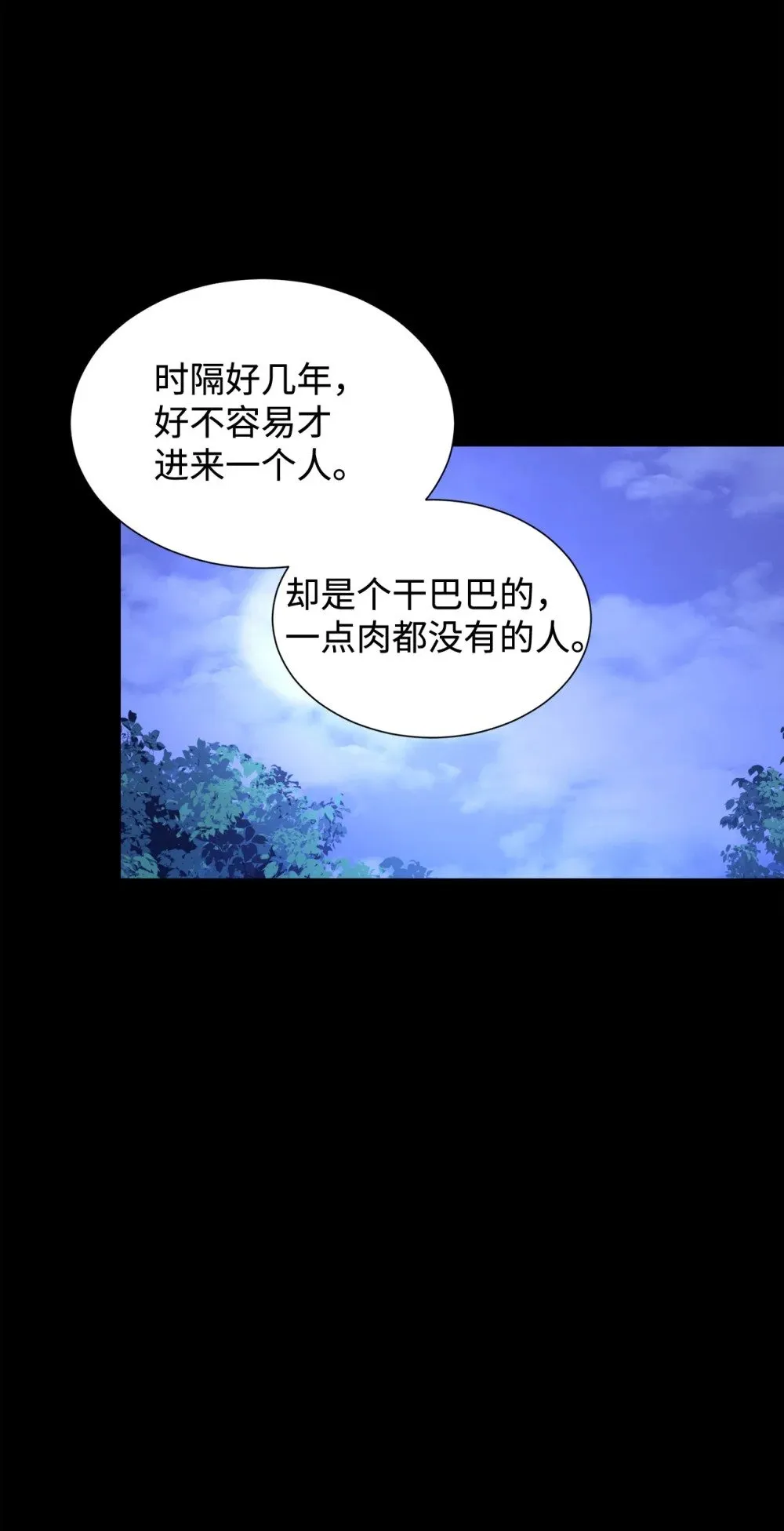 27 舒伯特家族的主人 第86页