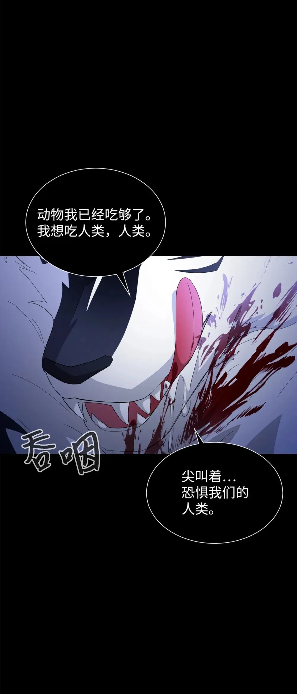 27 舒伯特家族的主人 第88页