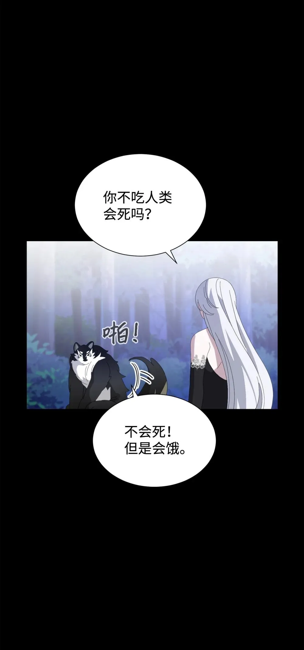 27 舒伯特家族的主人 第89页